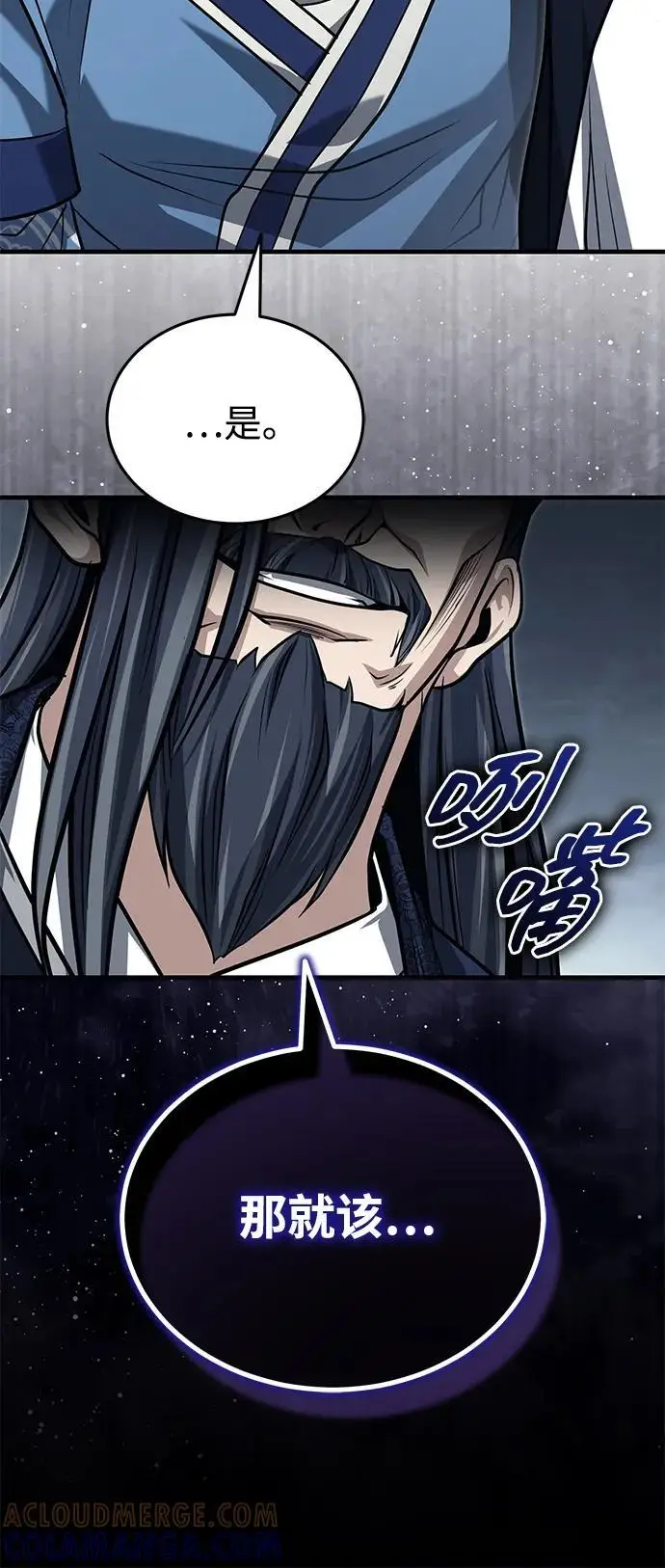 《武林世家绝症公子》[第72话] 那就该跟他们告别了图49