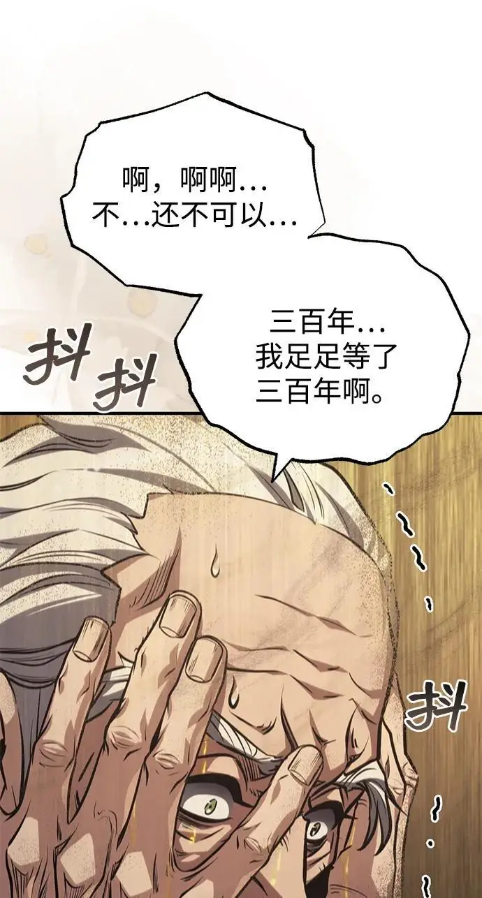 《武林世家绝症公子》[第72话] 那就该跟他们告别了图6