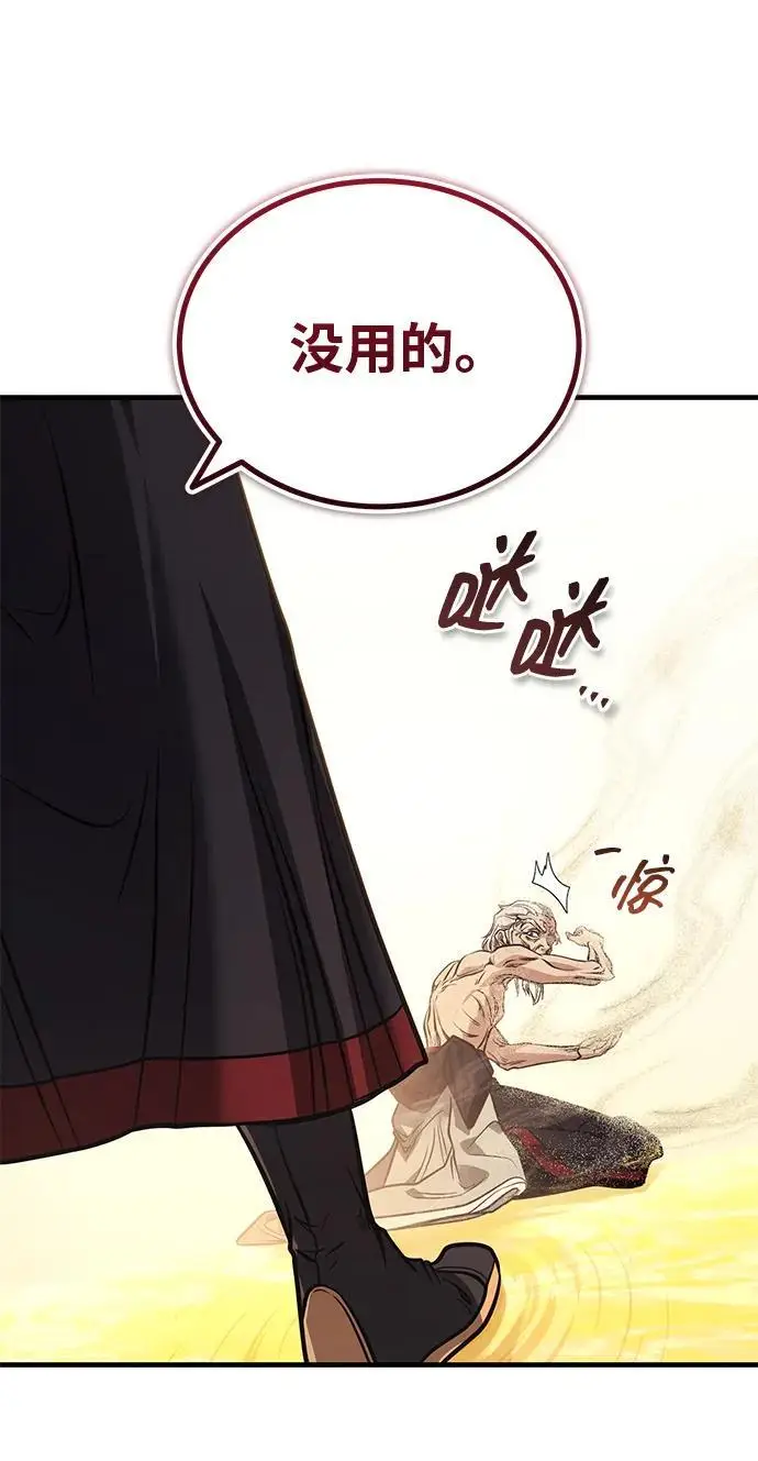 《武林世家绝症公子》[第72话] 那就该跟他们告别了图8