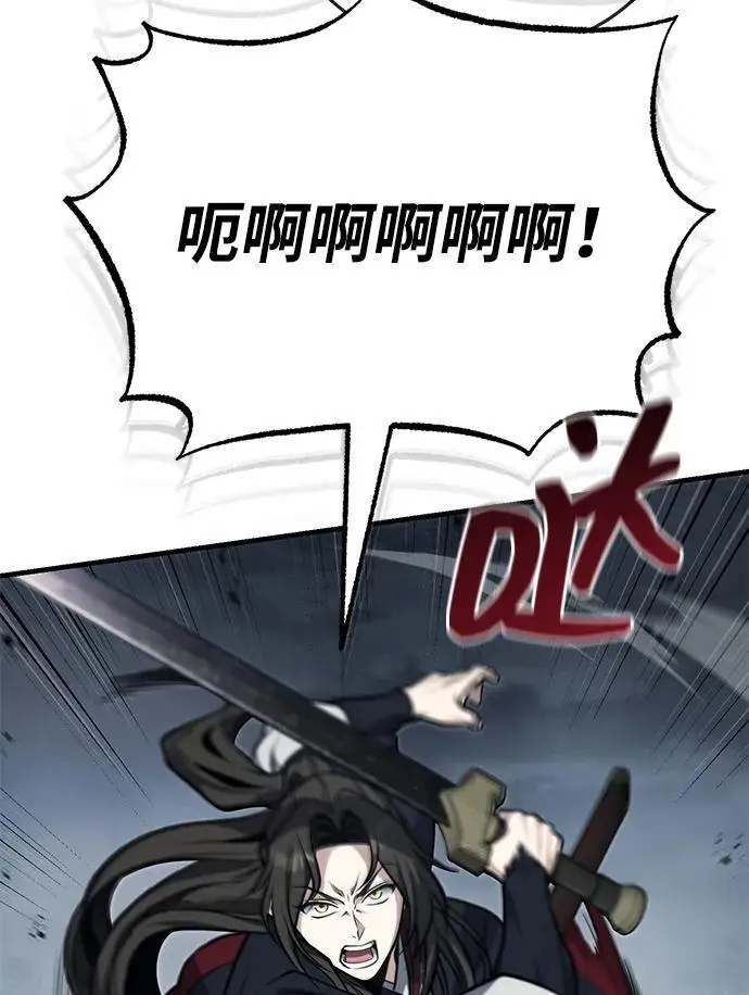 《武林世家绝症公子》[第73话] 老奸巨猾图10