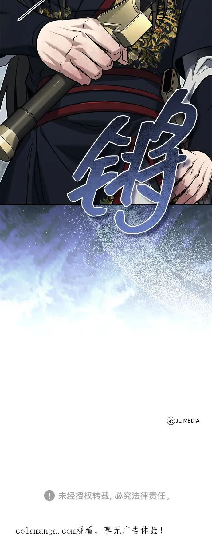 《武林世家绝症公子》[第73话] 老奸巨猾图106