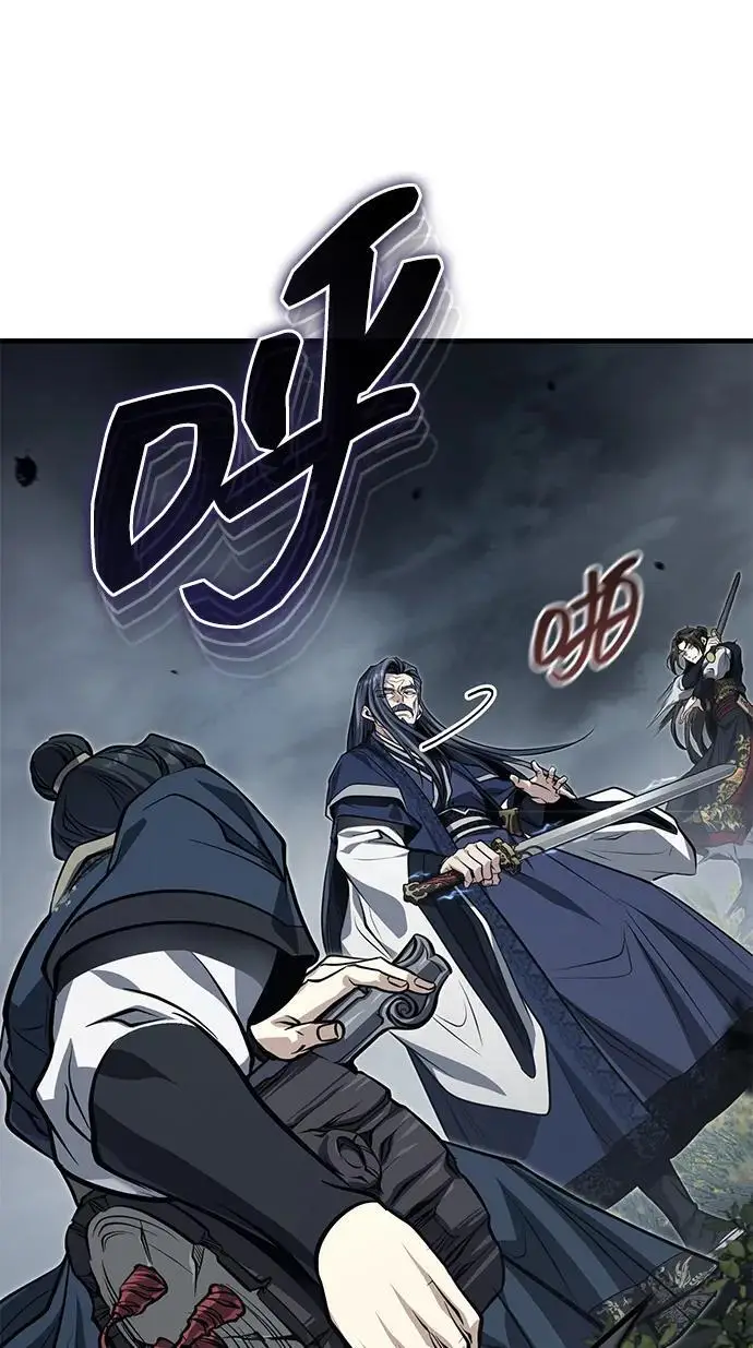 《武林世家绝症公子》[第73话] 老奸巨猾图14