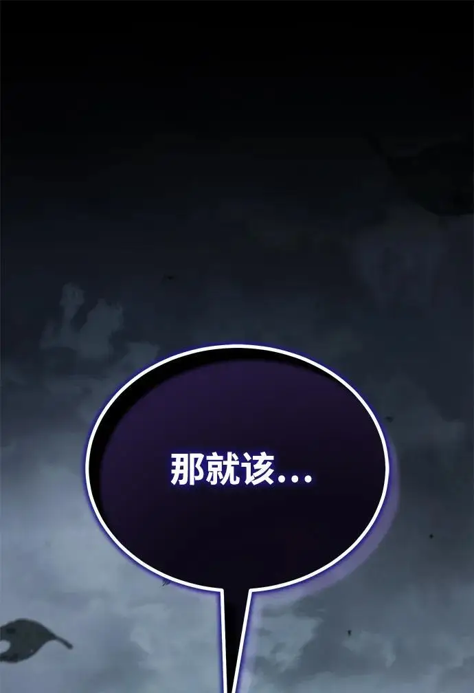 《武林世家绝症公子》[第73话] 老奸巨猾图2