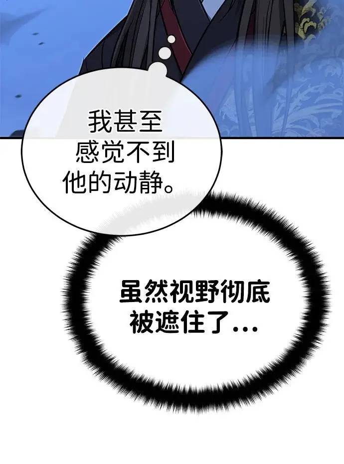 《武林世家绝症公子》[第73话] 老奸巨猾图32