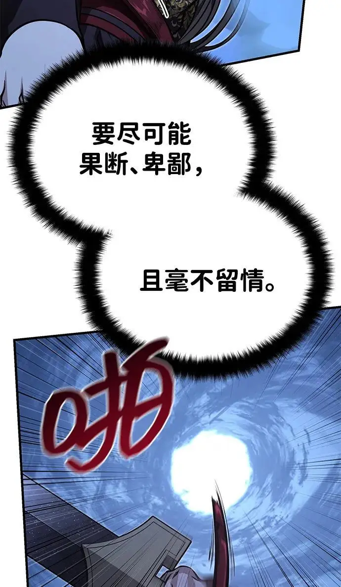 《武林世家绝症公子》[第73话] 老奸巨猾图35