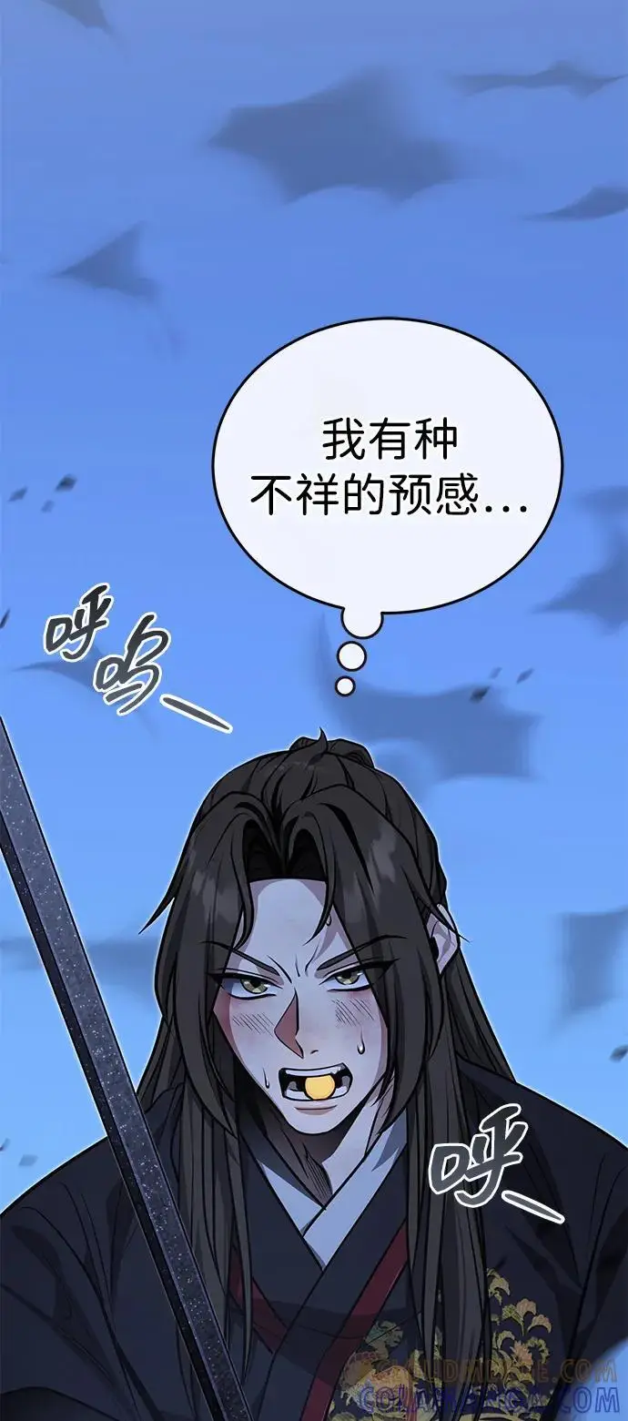 《武林世家绝症公子》[第73话] 老奸巨猾图37
