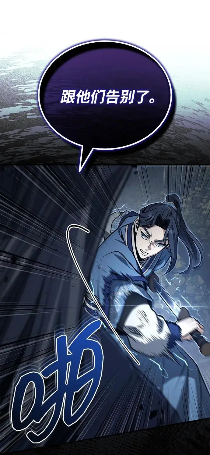 《武林世家绝症公子》[第73话] 老奸巨猾图4