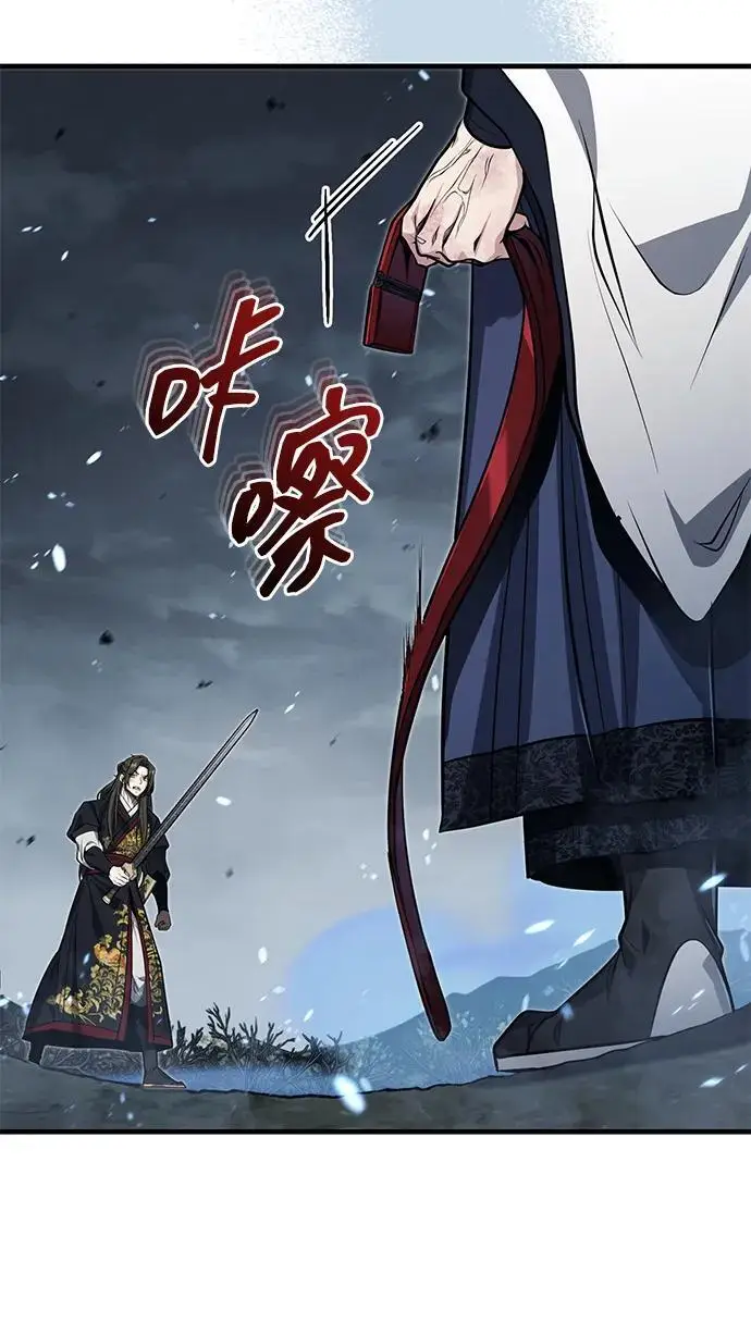 《武林世家绝症公子》[第73话] 老奸巨猾图44