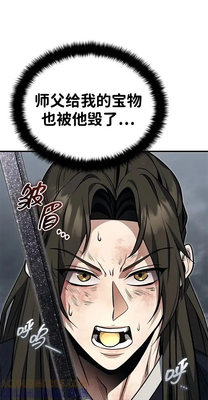 《武林世家绝症公子》[第73话] 老奸巨猾图45