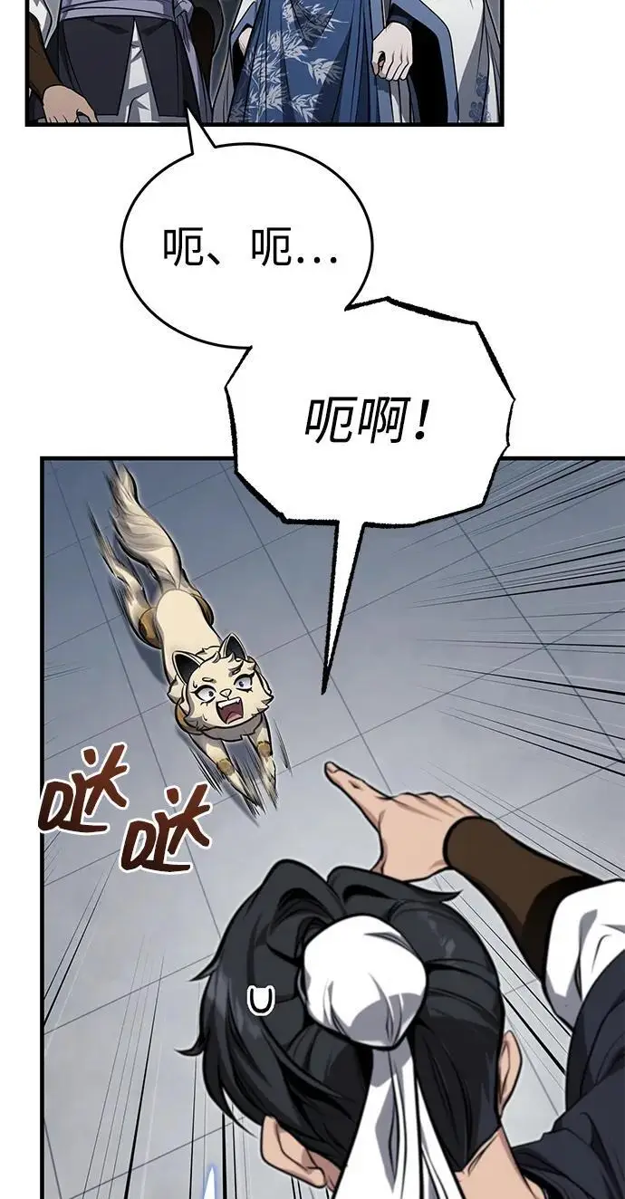 《武林世家绝症公子》[第73话] 老奸巨猾图50