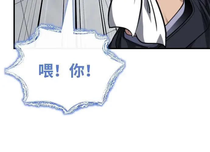 《武林世家绝症公子》[第73话] 老奸巨猾图51