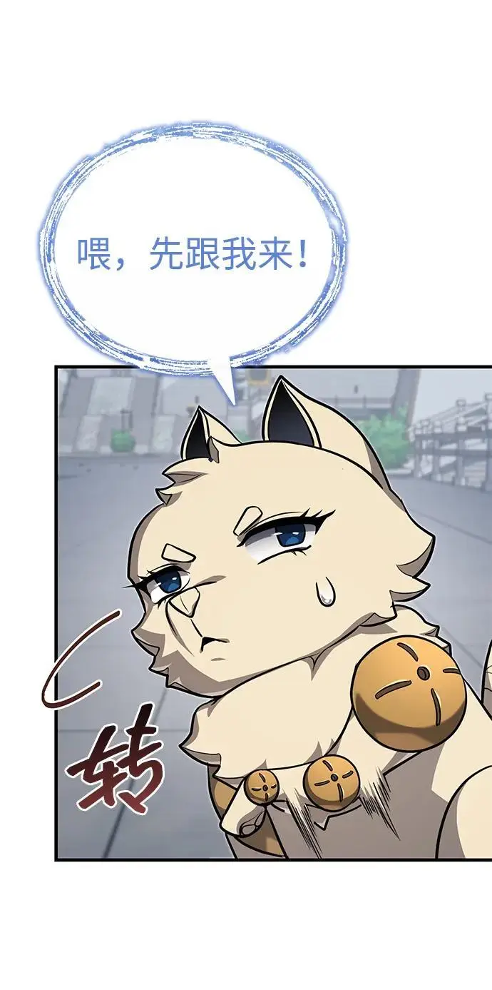 《武林世家绝症公子》[第73话] 老奸巨猾图60