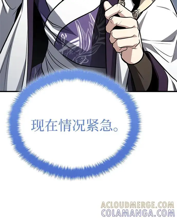 《武林世家绝症公子》[第73话] 老奸巨猾图65