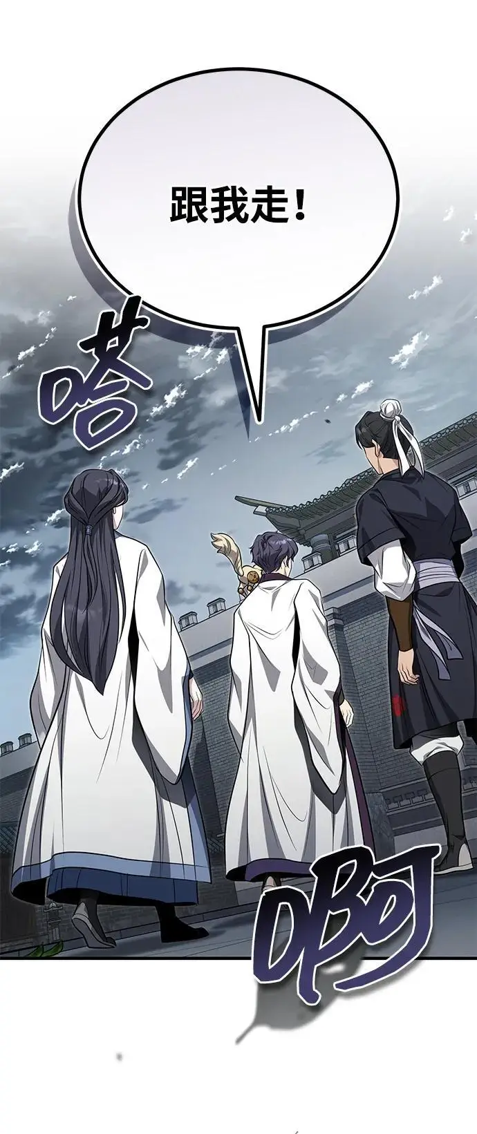 《武林世家绝症公子》[第73话] 老奸巨猾图66