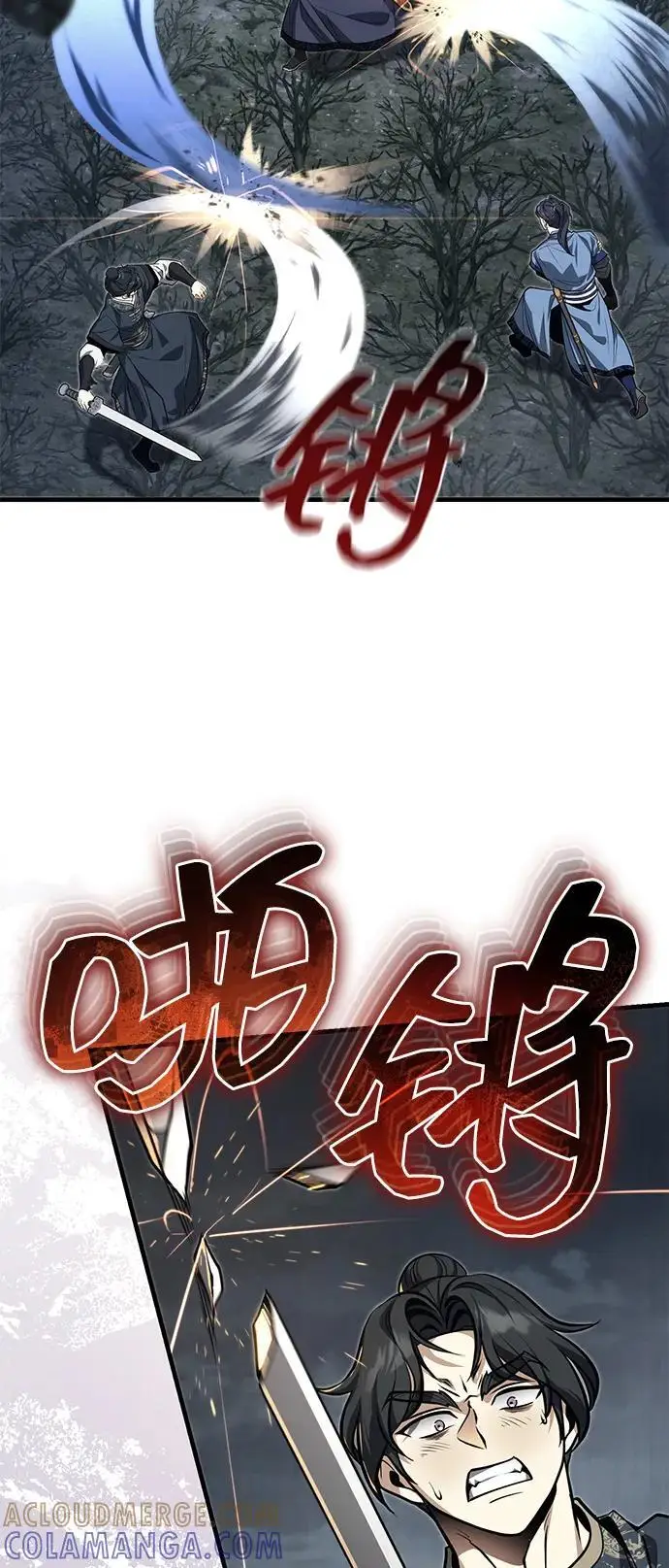 《武林世家绝症公子》[第73话] 老奸巨猾图69