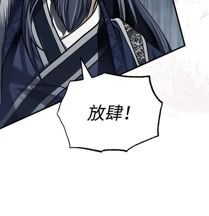 《武林世家绝症公子》[第73话] 老奸巨猾图71