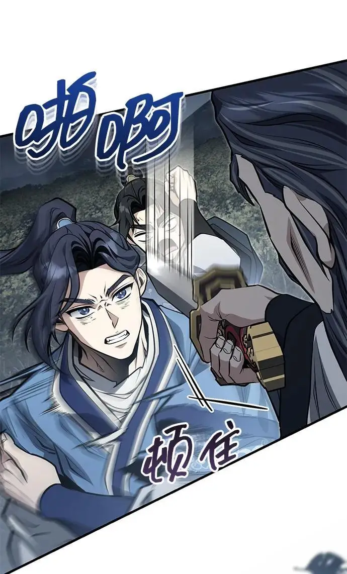《武林世家绝症公子》[第73话] 老奸巨猾图72