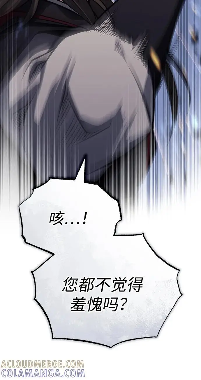 《武林世家绝症公子》[第73话] 老奸巨猾图81