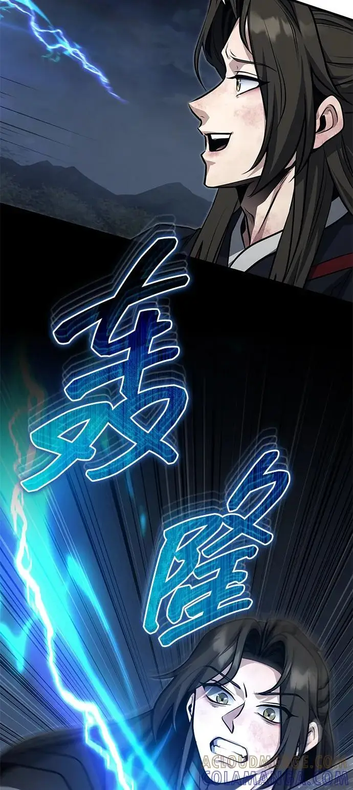 《武林世家绝症公子》[第73话] 老奸巨猾图89