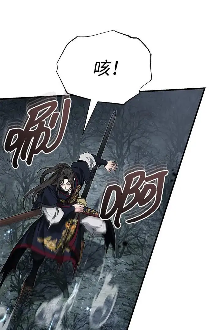 《武林世家绝症公子》[第73话] 老奸巨猾图91