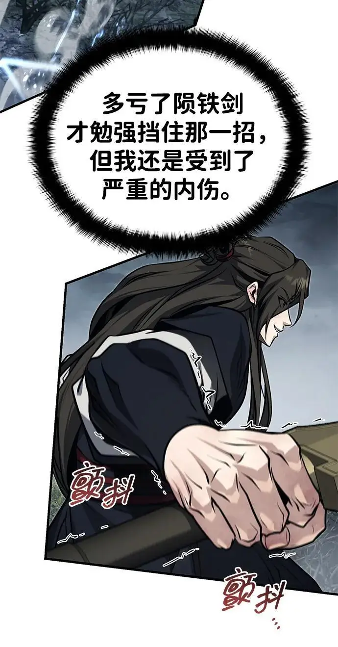 《武林世家绝症公子》[第73话] 老奸巨猾图92