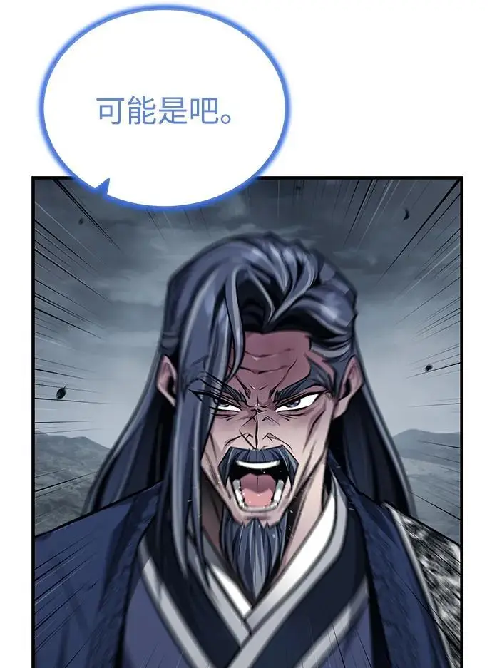 《武林世家绝症公子》[第74话] 濒死的女人图15
