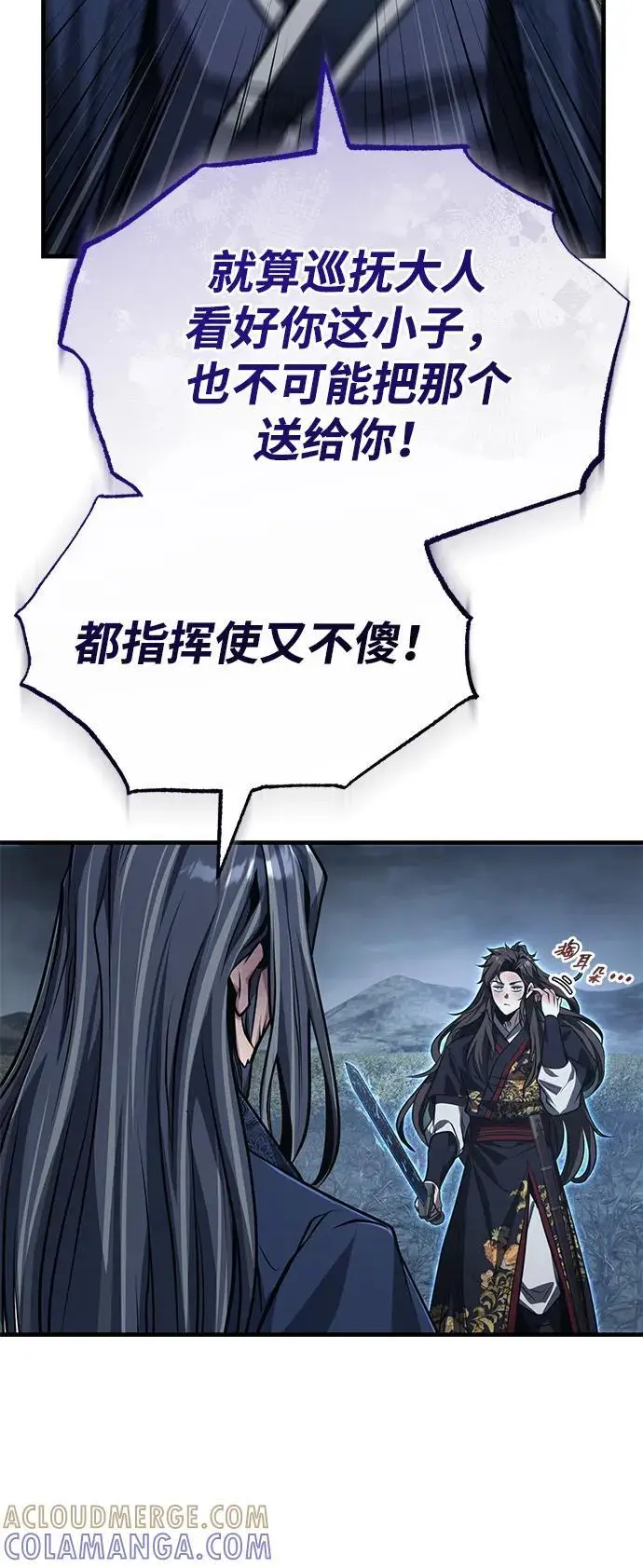 《武林世家绝症公子》[第74话] 濒死的女人图16