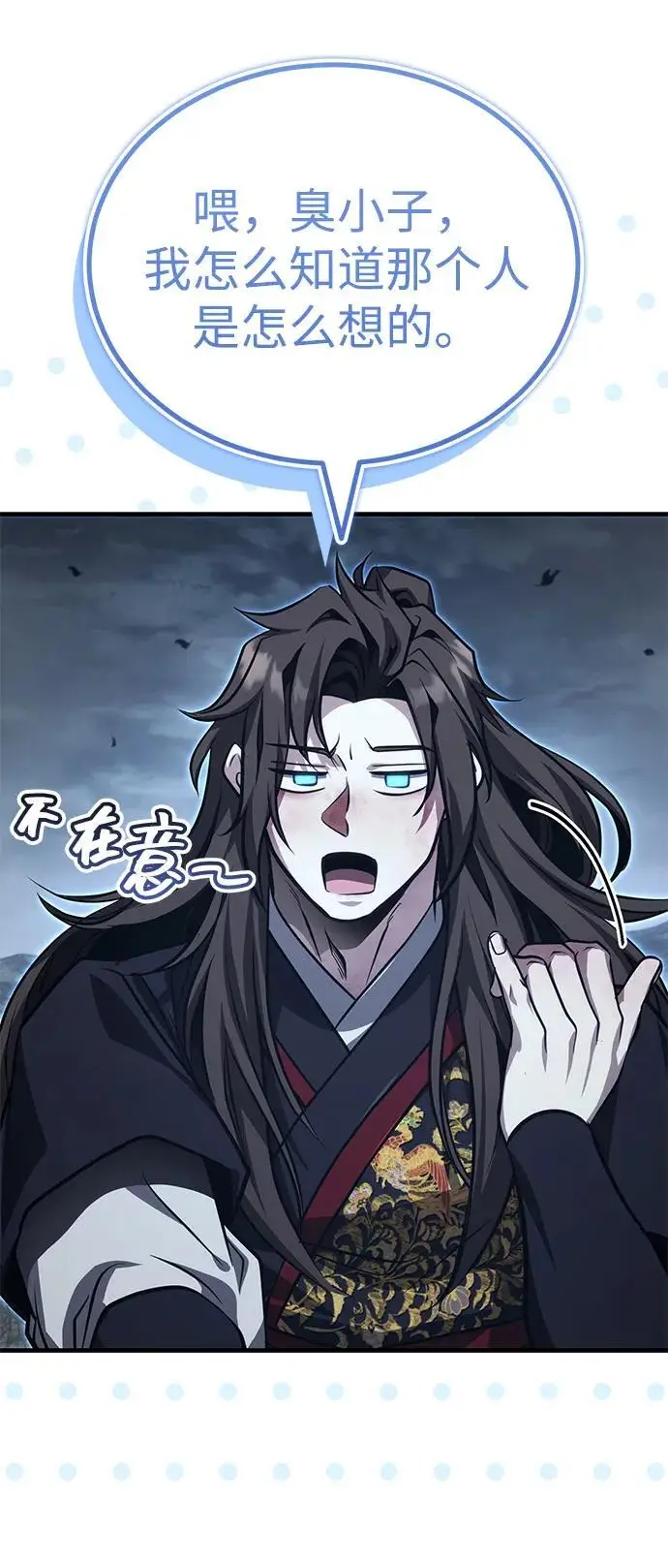 《武林世家绝症公子》[第74话] 濒死的女人图17