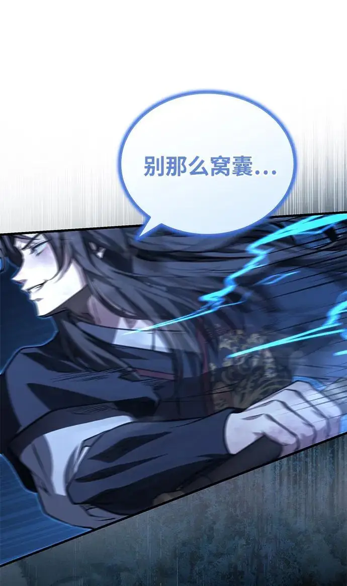 《武林世家绝症公子》[第74话] 濒死的女人图18