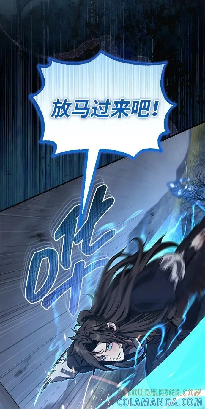 《武林世家绝症公子》[第74话] 濒死的女人图19