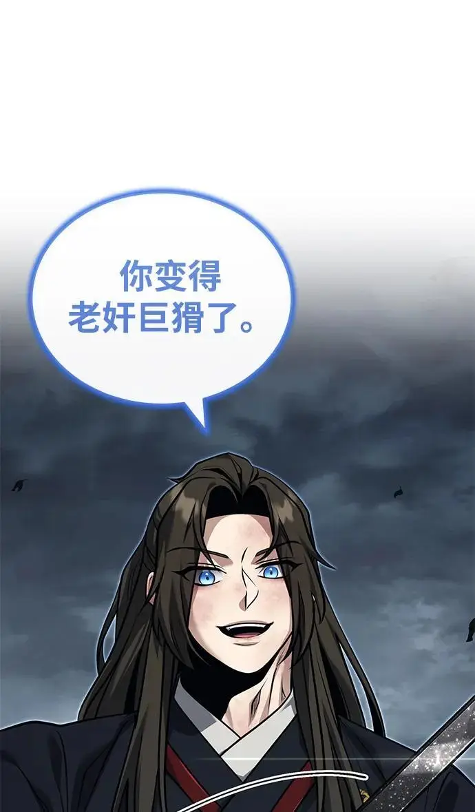 《武林世家绝症公子》[第74话] 濒死的女人图2