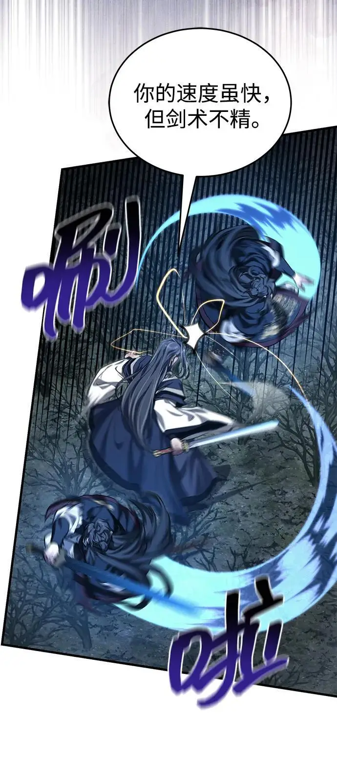 《武林世家绝症公子》[第74话] 濒死的女人图21