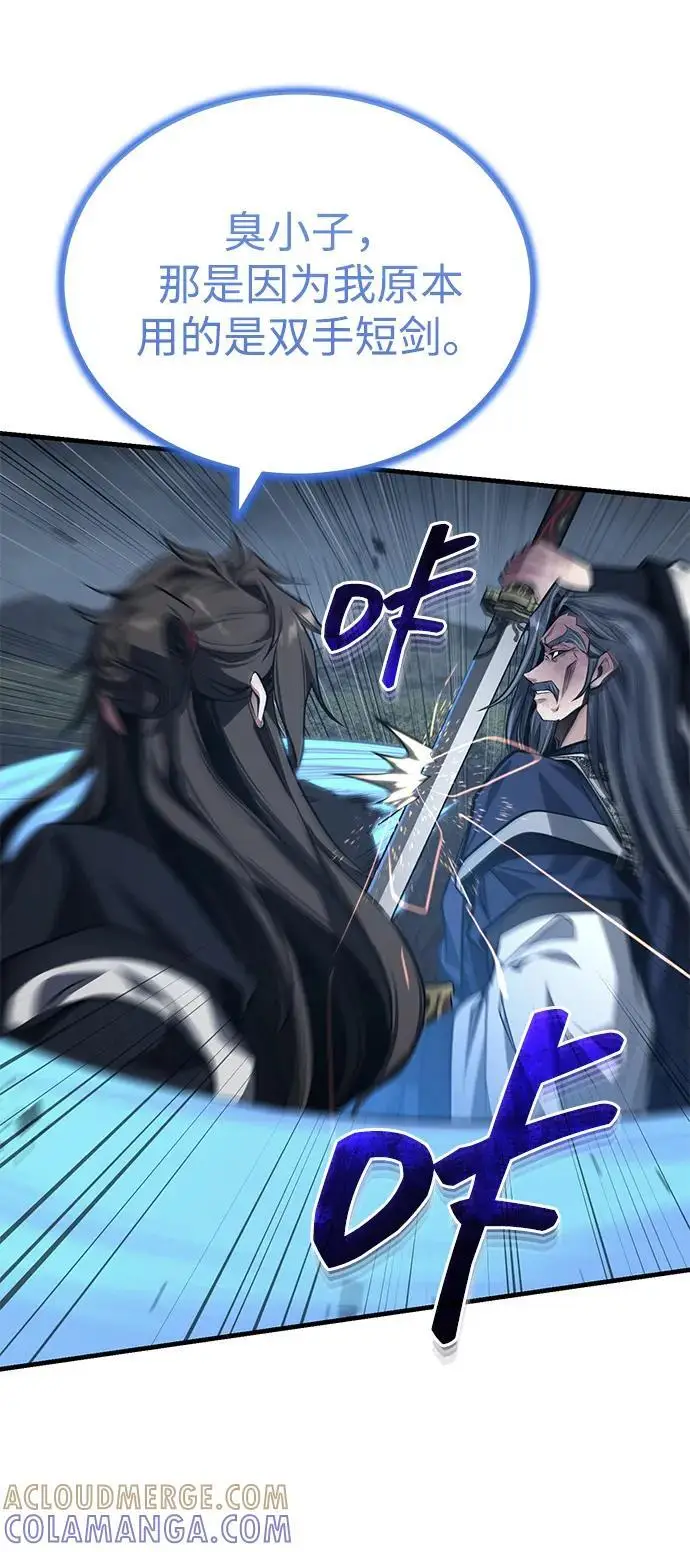 《武林世家绝症公子》[第74话] 濒死的女人图22