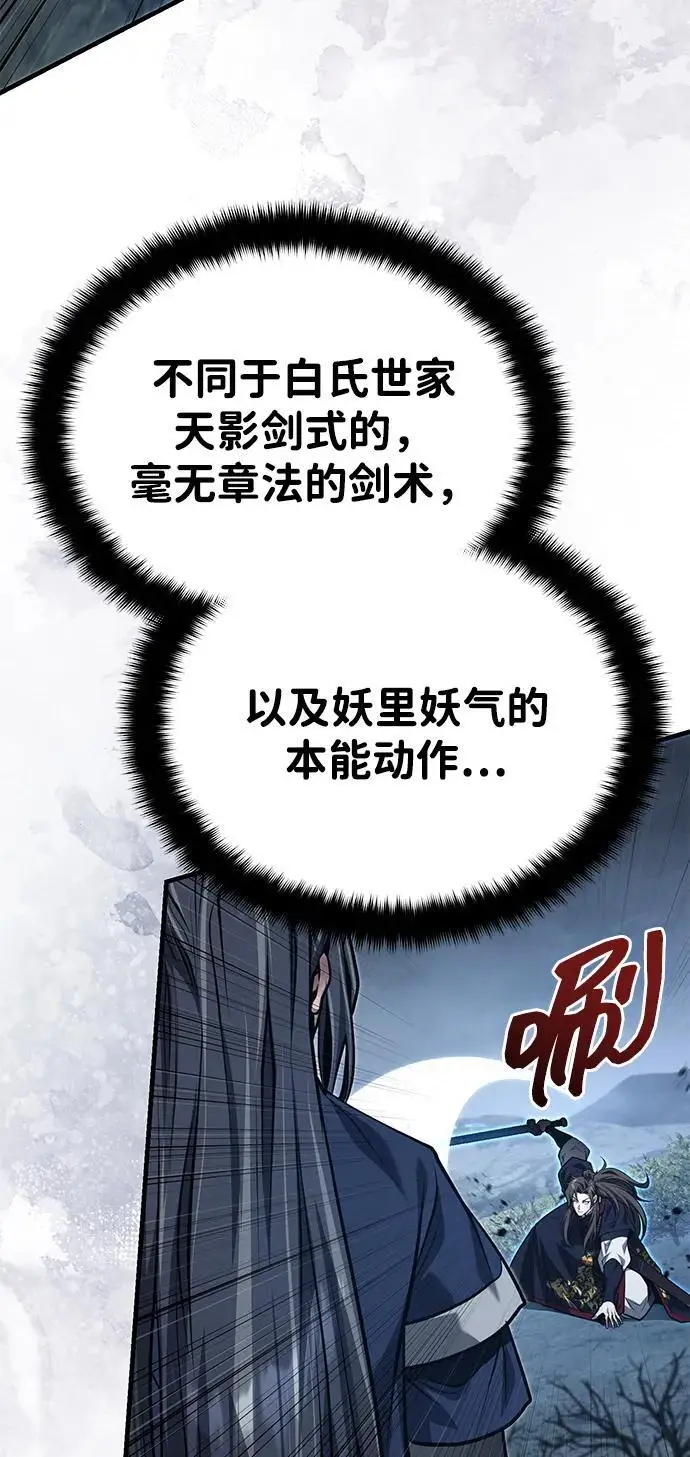 《武林世家绝症公子》[第74话] 濒死的女人图24