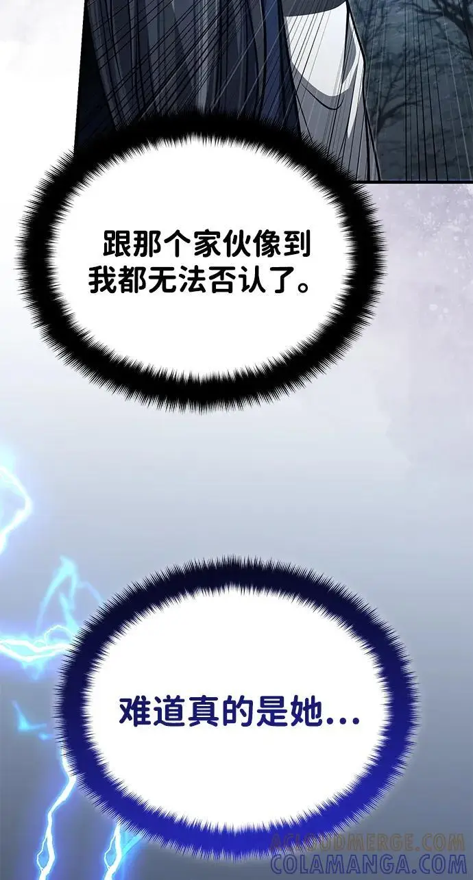 《武林世家绝症公子》[第74话] 濒死的女人图25