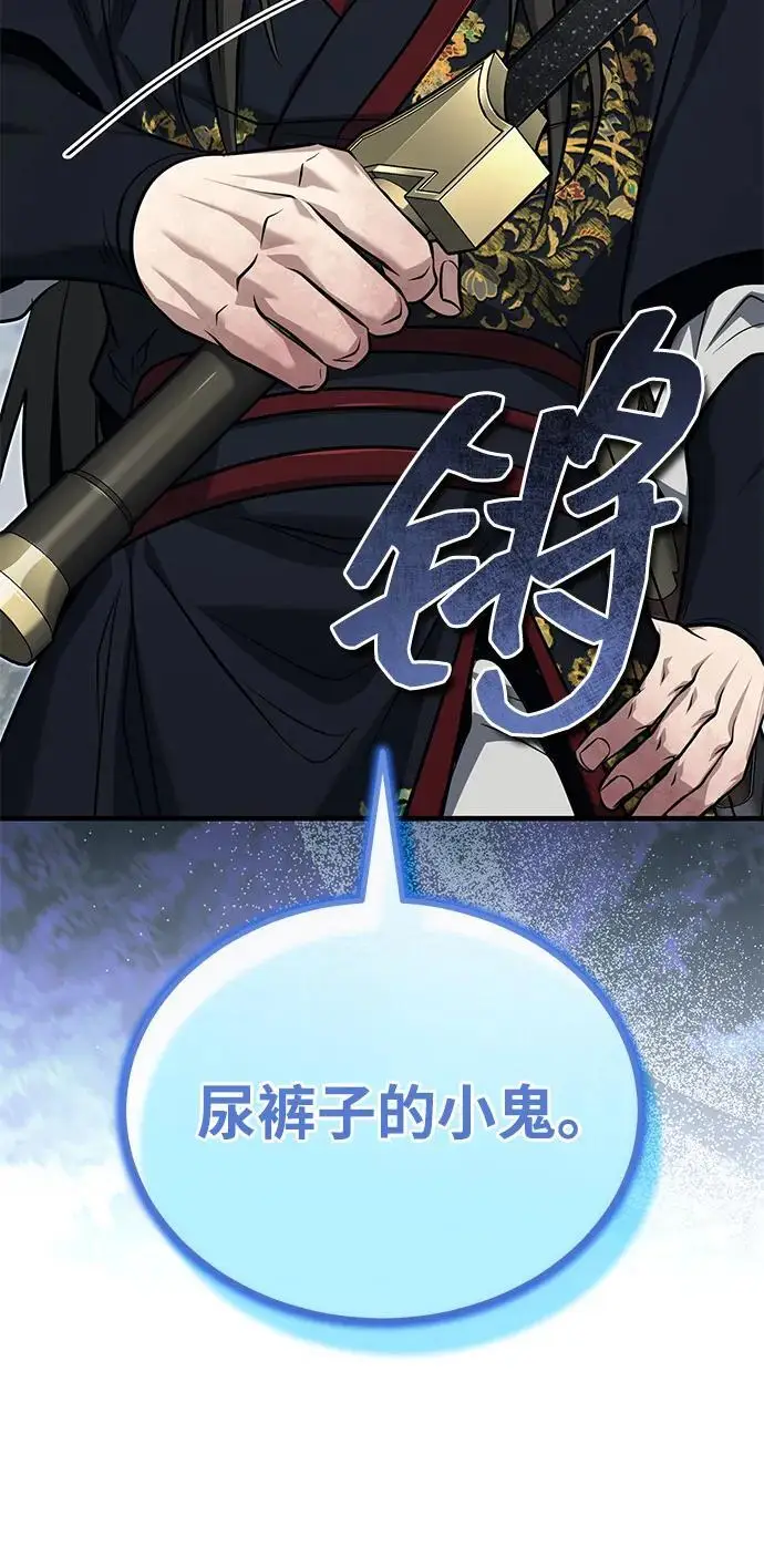 《武林世家绝症公子》[第74话] 濒死的女人图3