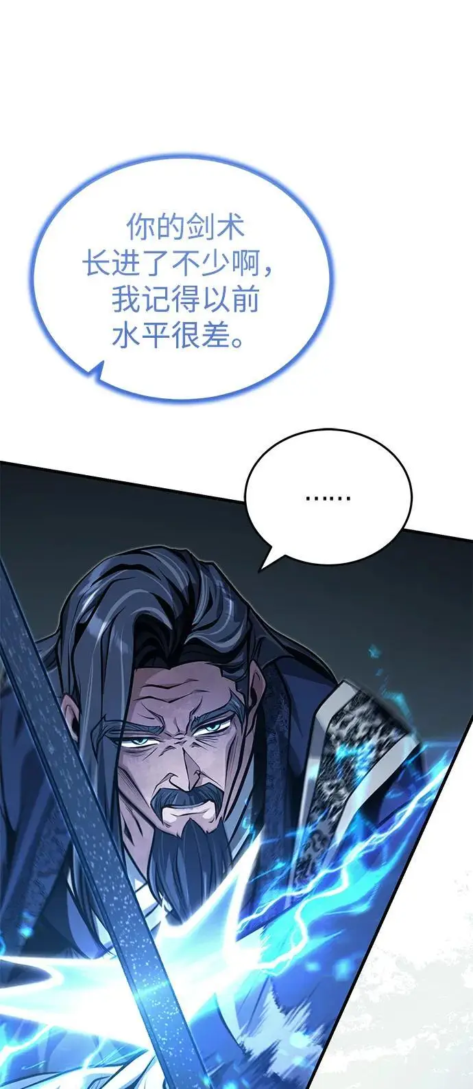 《武林世家绝症公子》[第74话] 濒死的女人图30