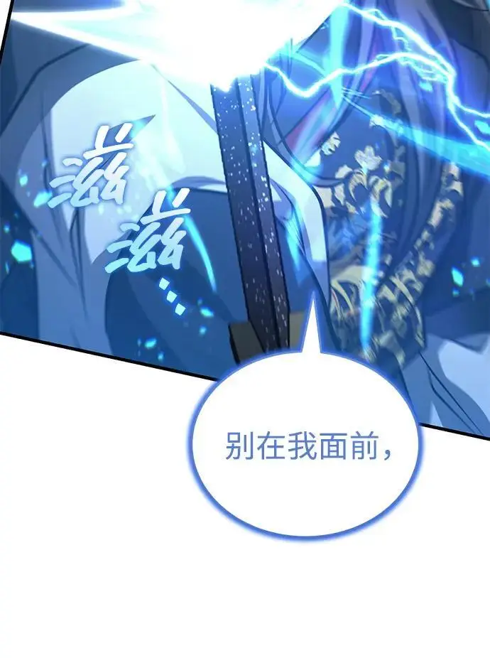《武林世家绝症公子》[第74话] 濒死的女人图32