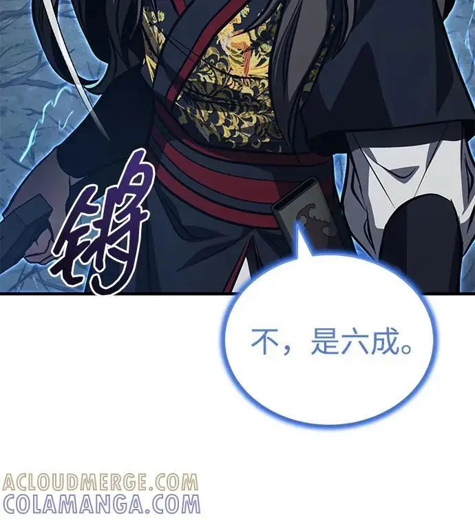 《武林世家绝症公子》[第74话] 濒死的女人图37