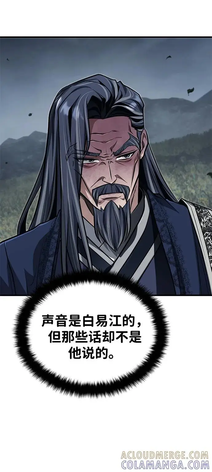 《武林世家绝症公子》[第74话] 濒死的女人图4
