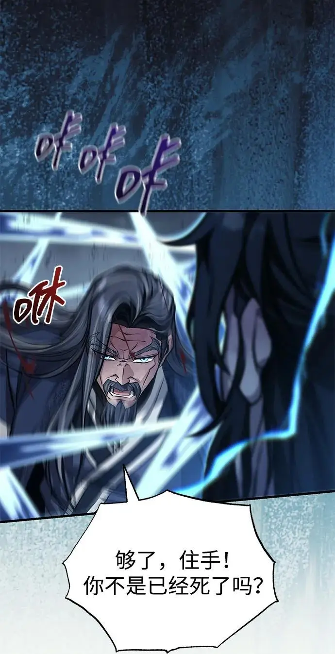 《武林世家绝症公子》[第74话] 濒死的女人图42