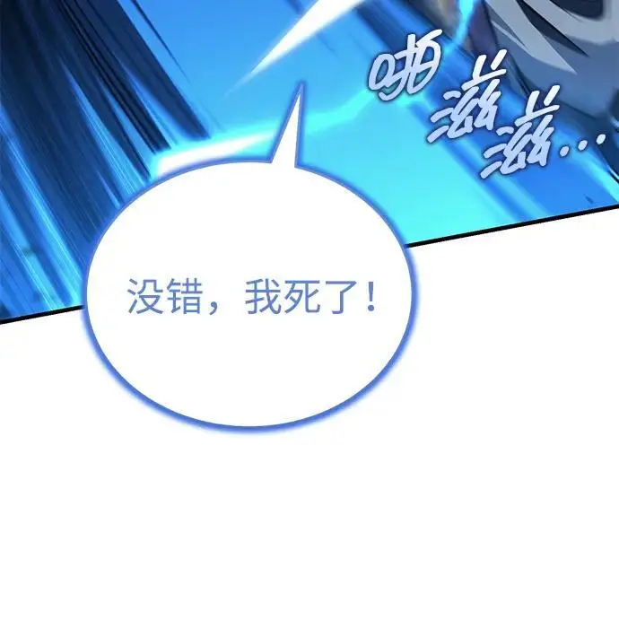 《武林世家绝症公子》[第74话] 濒死的女人图44