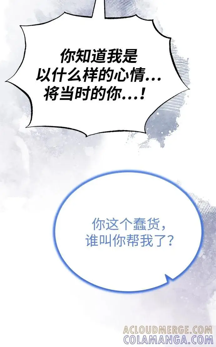 《武林世家绝症公子》[第74话] 濒死的女人图46