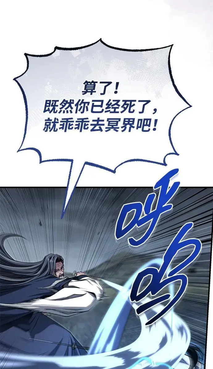 《武林世家绝症公子》[第74话] 濒死的女人图47