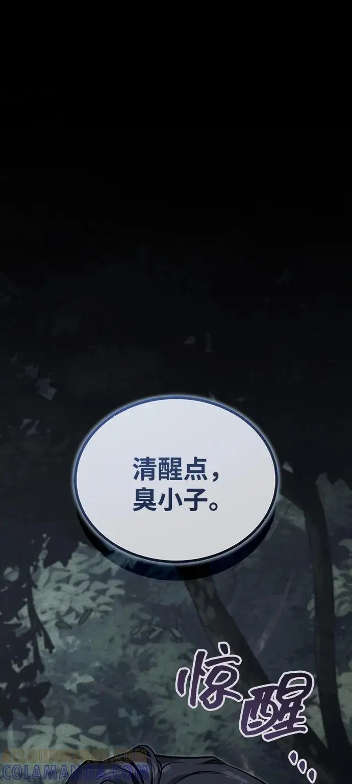 《武林世家绝症公子》[第74话] 濒死的女人图58