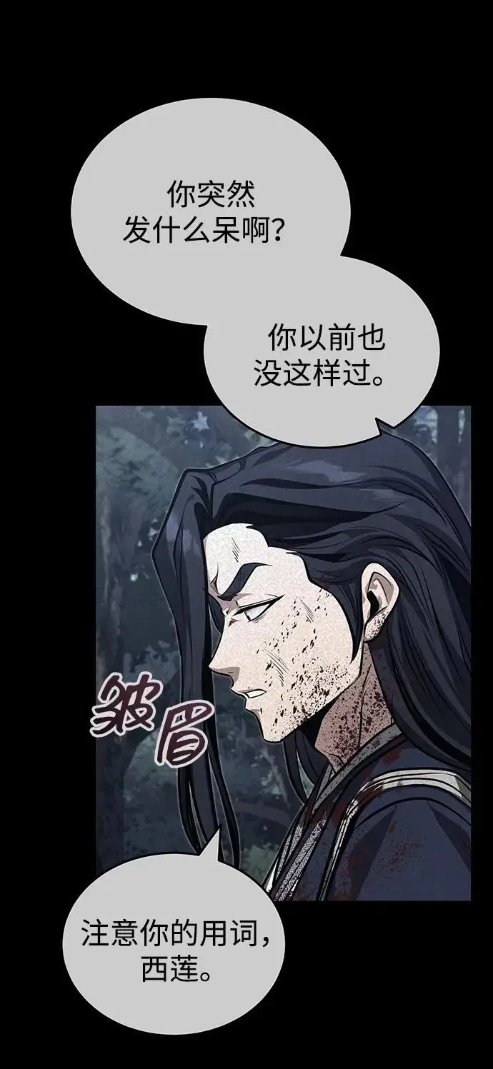 《武林世家绝症公子》[第74话] 濒死的女人图60