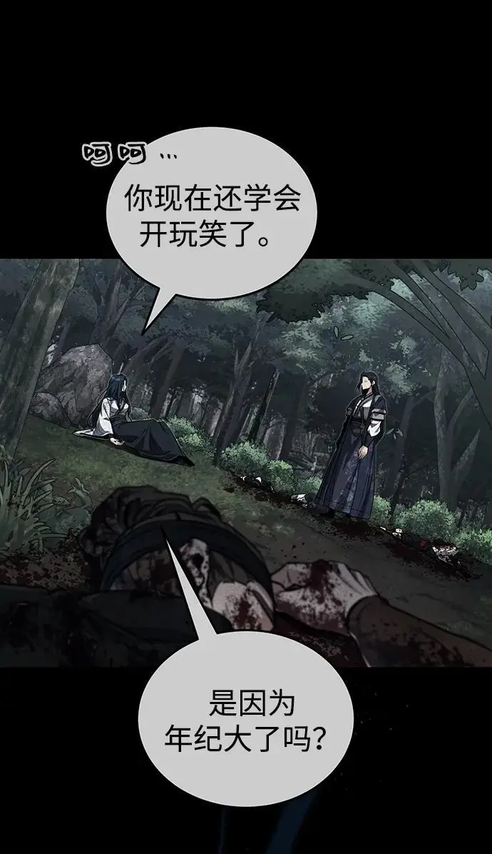 《武林世家绝症公子》[第74话] 濒死的女人图62
