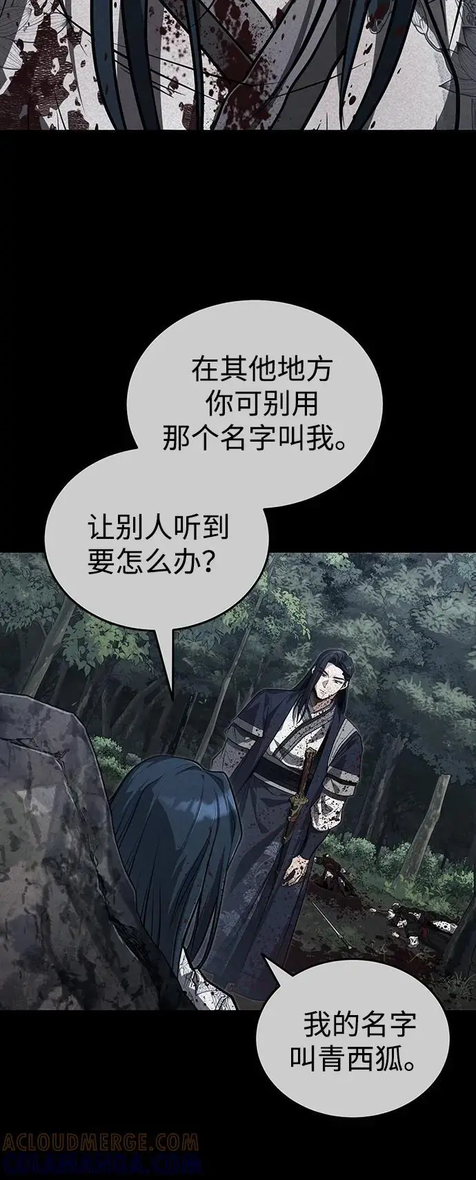 《武林世家绝症公子》[第74话] 濒死的女人图64