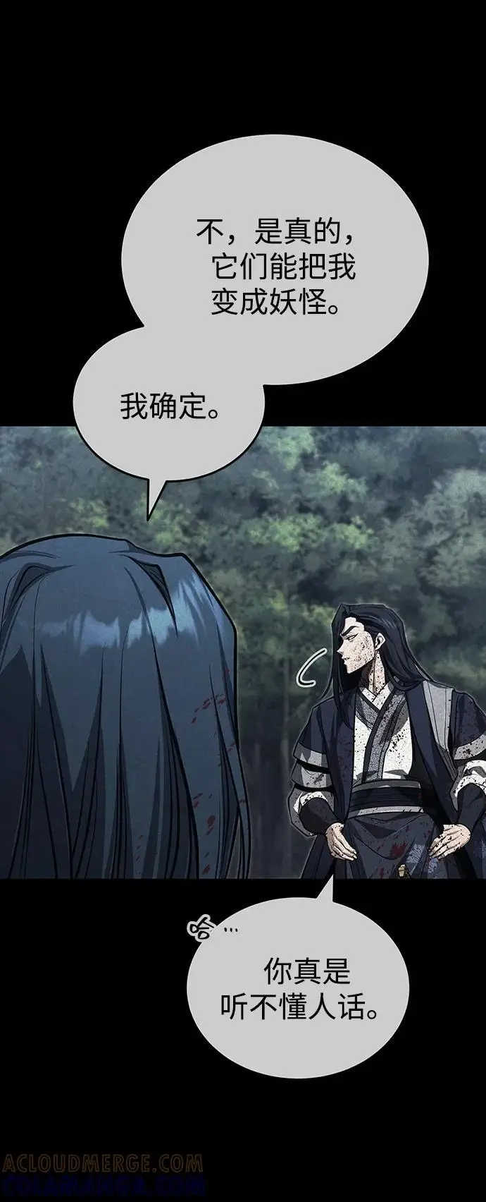 《武林世家绝症公子》[第74话] 濒死的女人图67