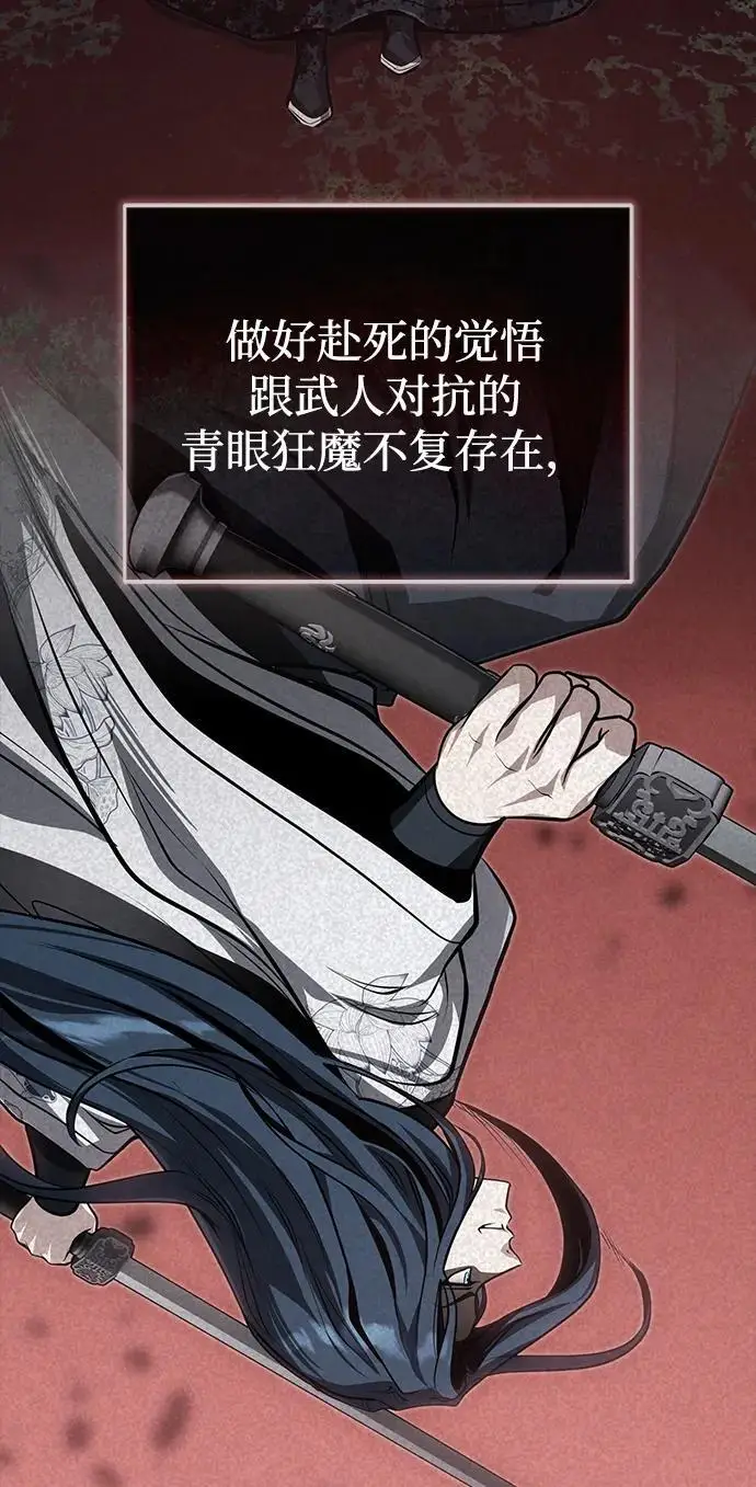 《武林世家绝症公子》[第74话] 濒死的女人图71